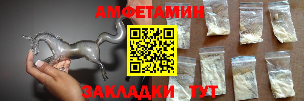 Амфетамин Premium Мирный