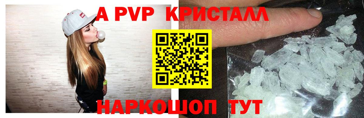 Мирный  A PVP Соль  Альфа ПВП СК  Alpha PVP  Вход с VPN 