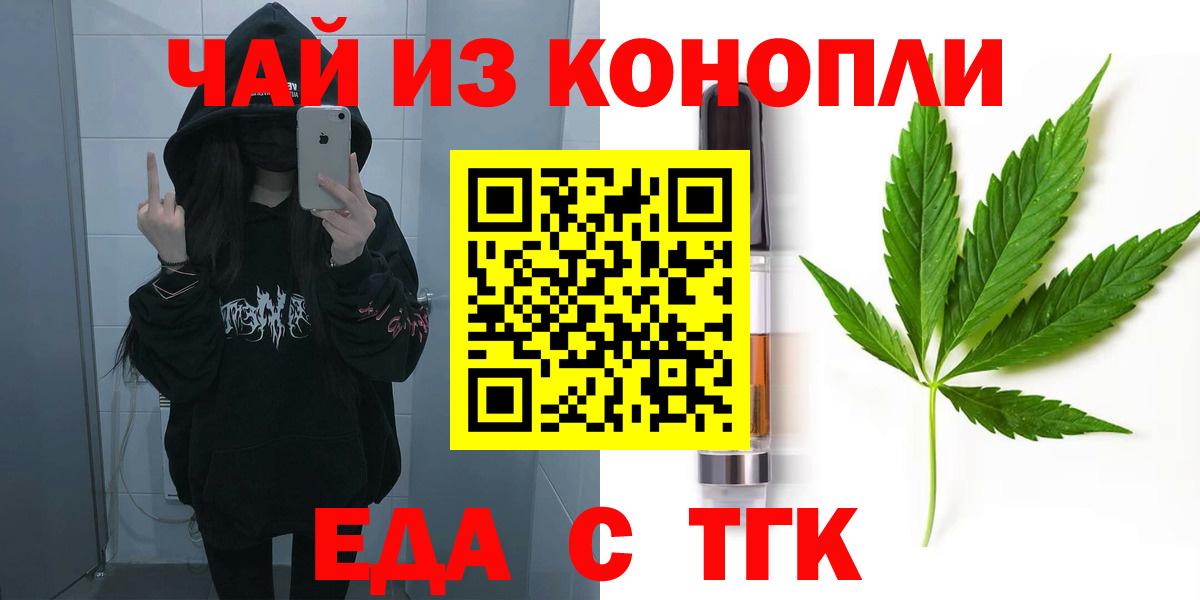 Cannafood конопля  Вход с VPN  Мирный 