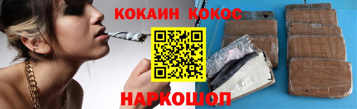 Кокаин 97% Мирный