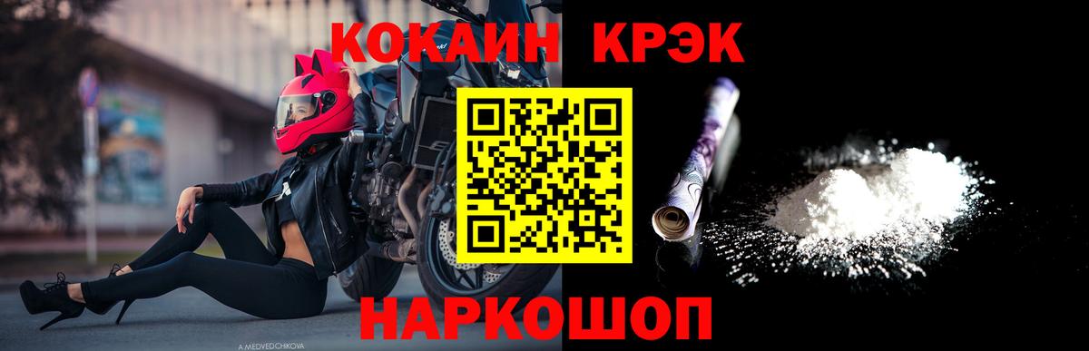 Мирный  КОКАИН Columbia  Кокаин  COCAIN VHQ  Вход с VPN 
