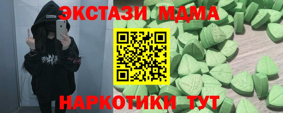 ЭКСТАЗИ ешки Мирный