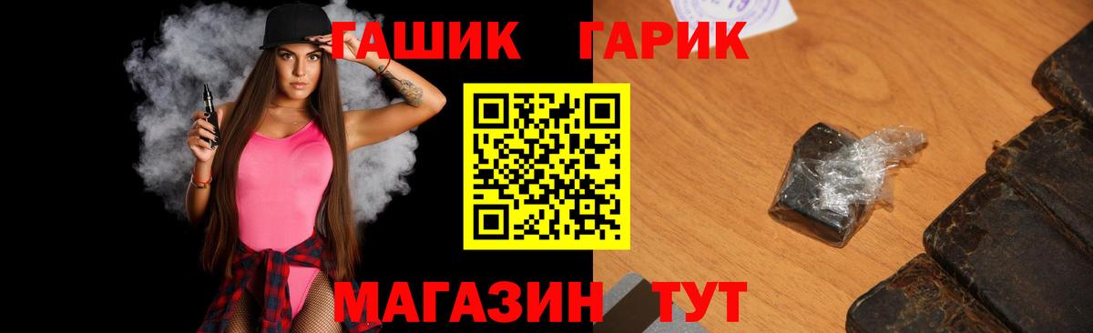 ГАШ  ГАШ индика сатива  Вход с VPN  ГАШ AMNESIA HAZE  Мирный 