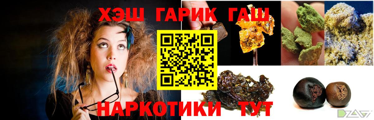 Гашиш Premium Мирный