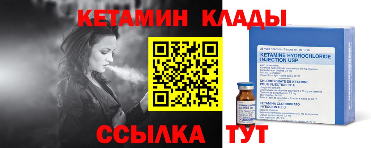 Мирный  КЕТАМИН ketamine  Вход с VPN 