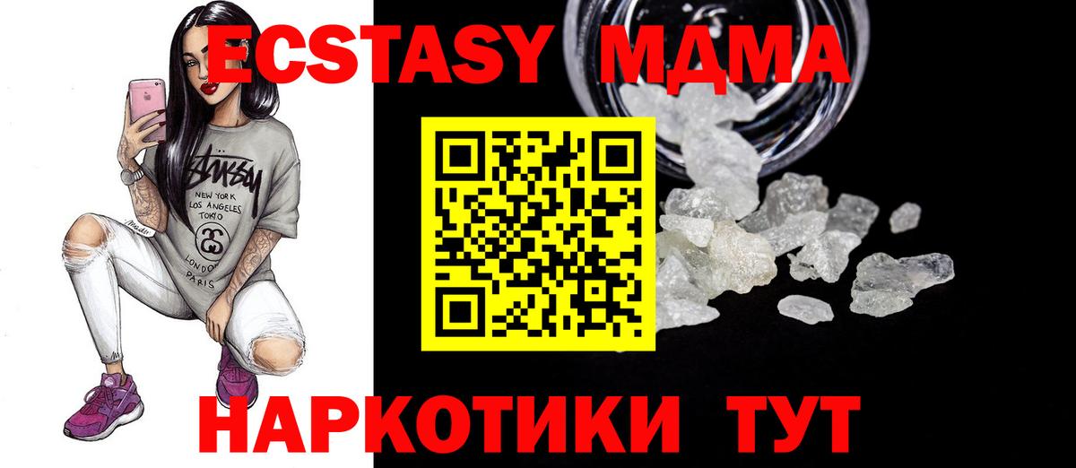 Мирный  MDMA кристаллы  Вход с VPN 