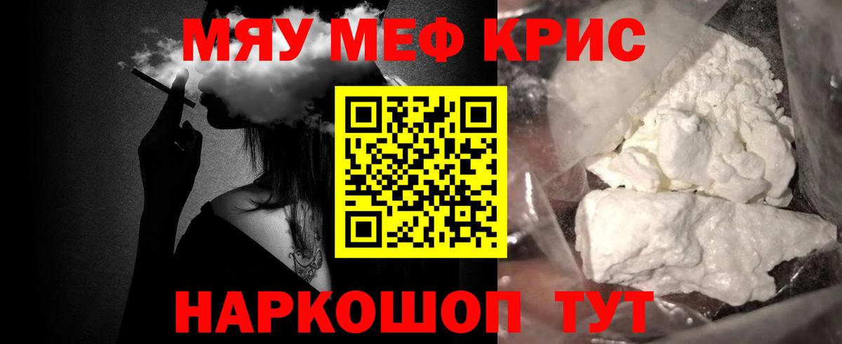 МЕФ  Вход с VPN  Меф  Мирный  МЕФ мука 