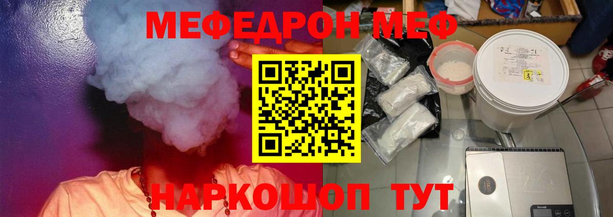 МЕФ кристаллы Мирный
