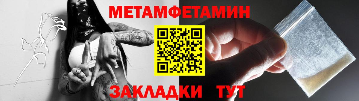 Мирный  МЕТАМФЕТАМИН мет  Вход с VPN 