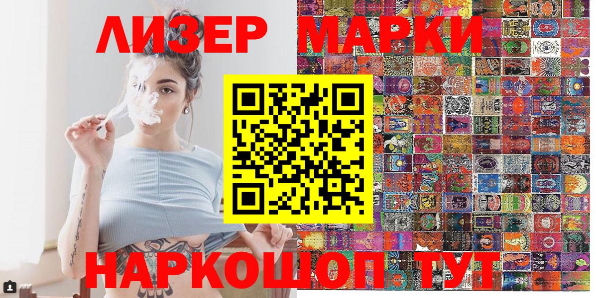 Наркотические марки 1,5мг  Наркотические марки 1,5мг  Вход с VPN  Марки NBOMe  Мирный 