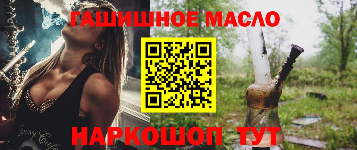 Дистиллят ТГК THC oil Мирный